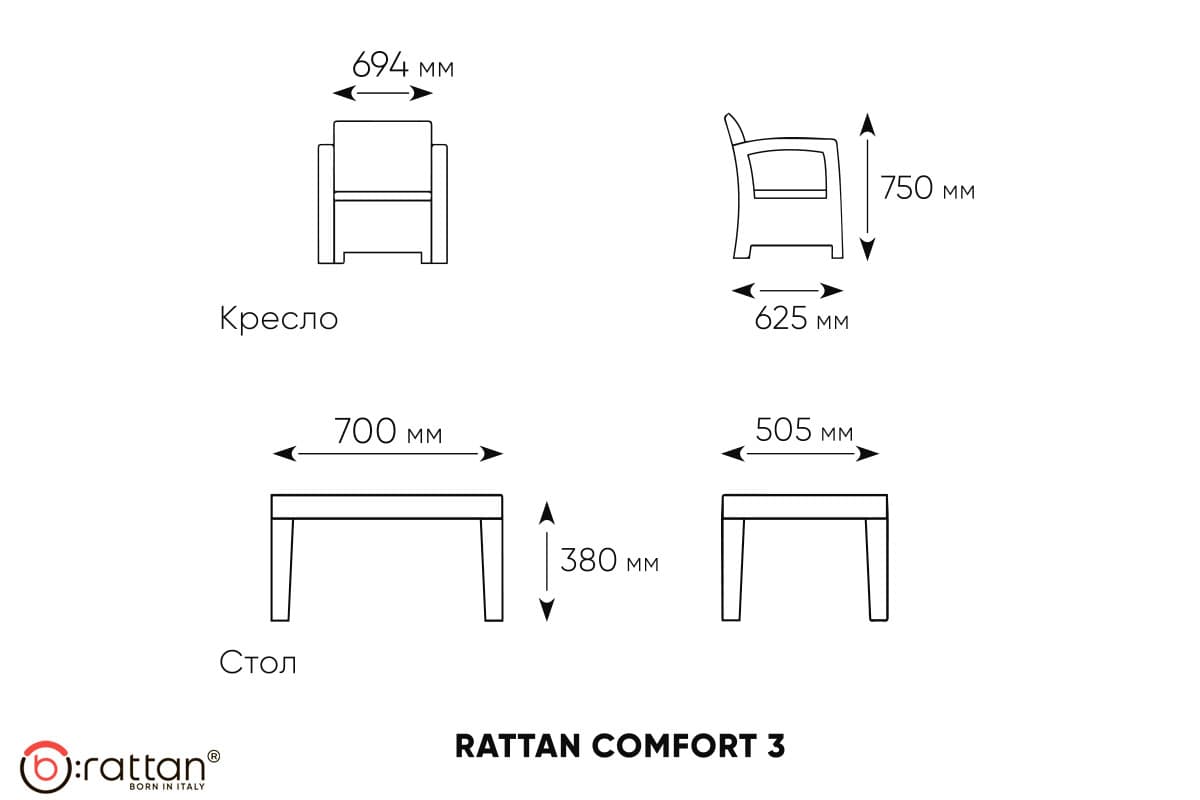 Комплект мебели RATTAN Comfort 3