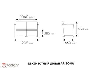 Комплект мебели Arizona Set  венге