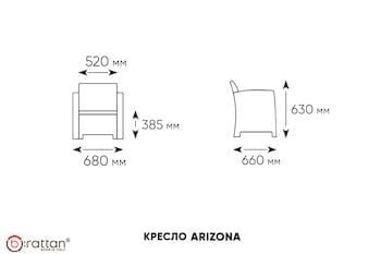 Комплект мебели Arizona Set Max венге